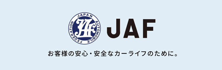 JAFタイトル