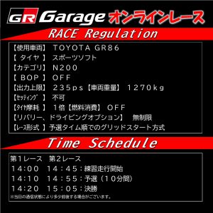 grg_onlinerace_schedule
