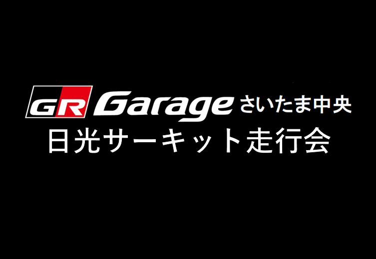 GRG_runningday_logo