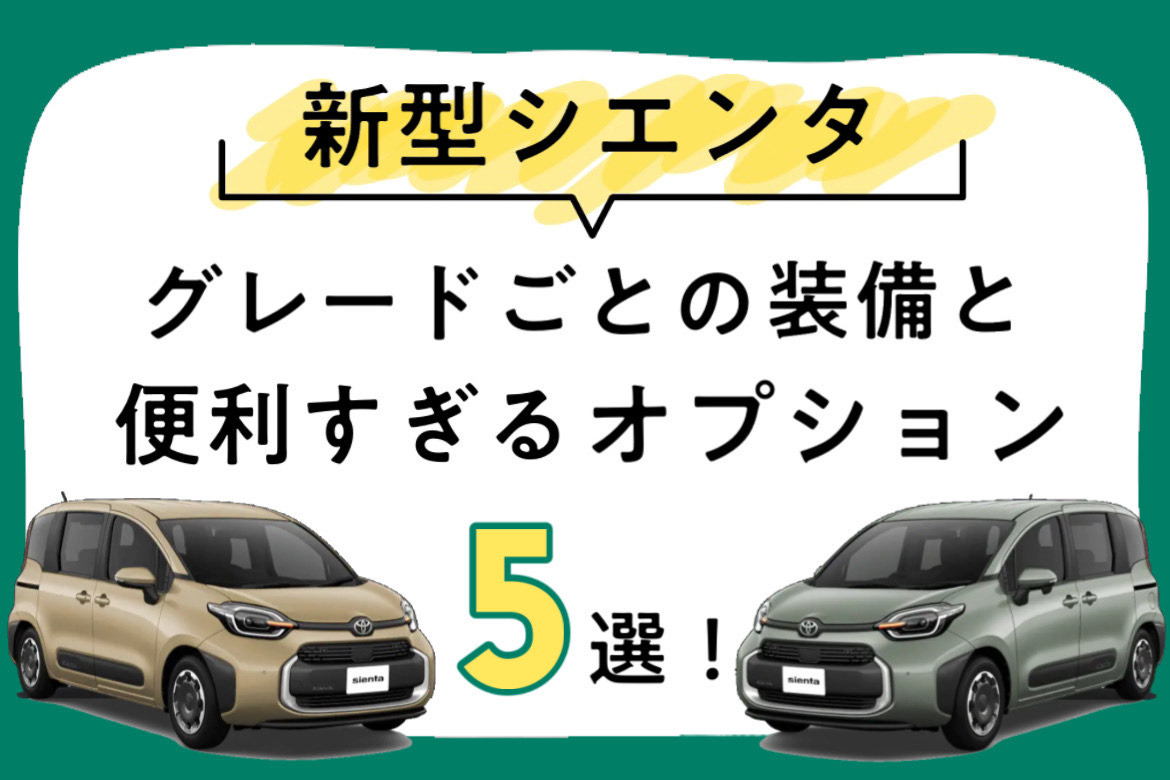 新品】スチールホイール 新型シエンタZ標準装備 - ホイール