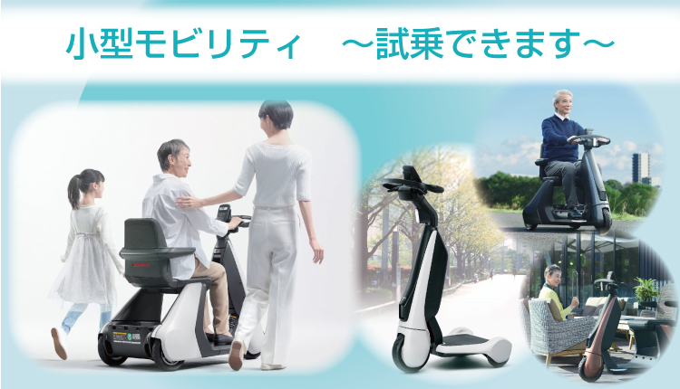 小型モビリティ試乗_アイキャッチ_202603