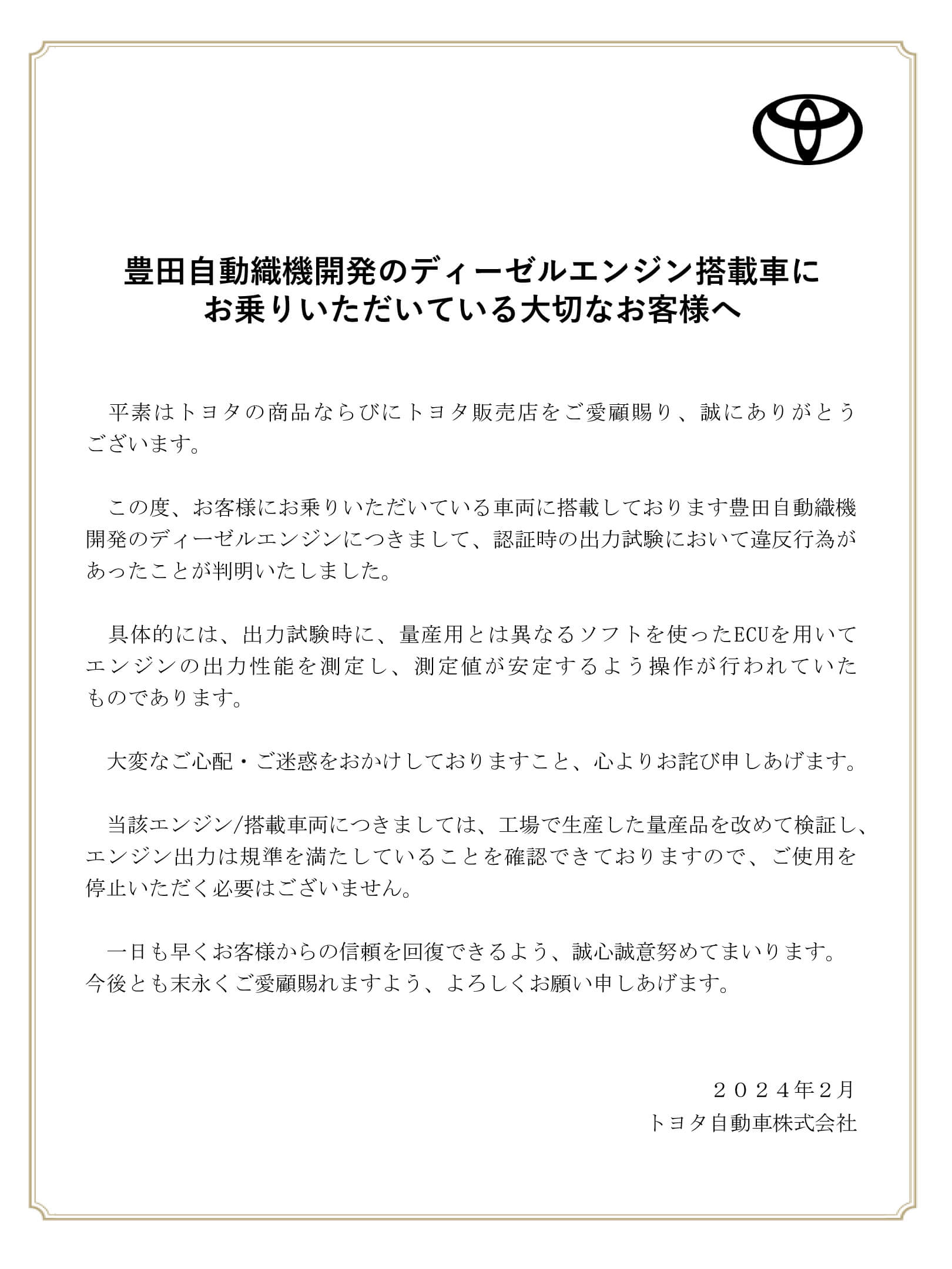 おねだり豊 豊田兼 | Team Seiko | セイコーグループ