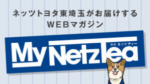 MyNetzTeaWEBマガジンバナー