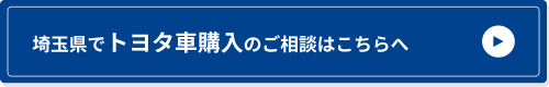 ご相談はこちら