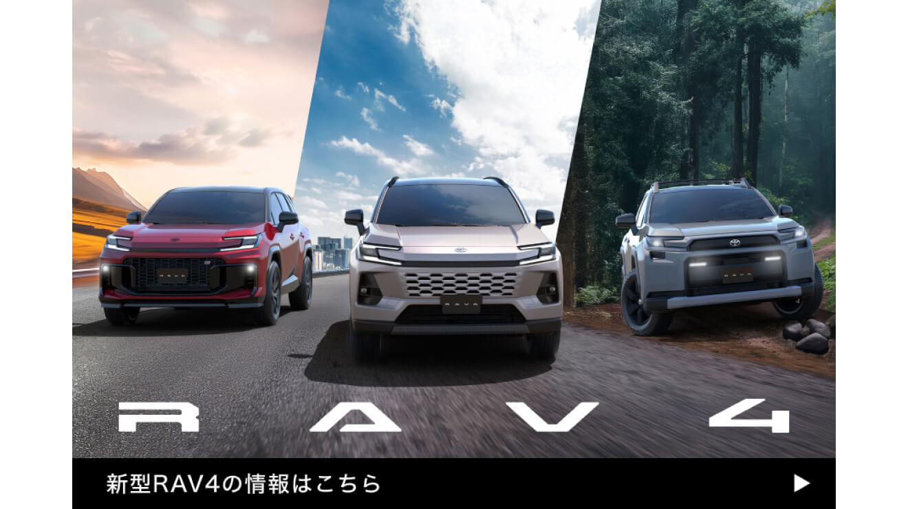 新型RAV4公開_202505