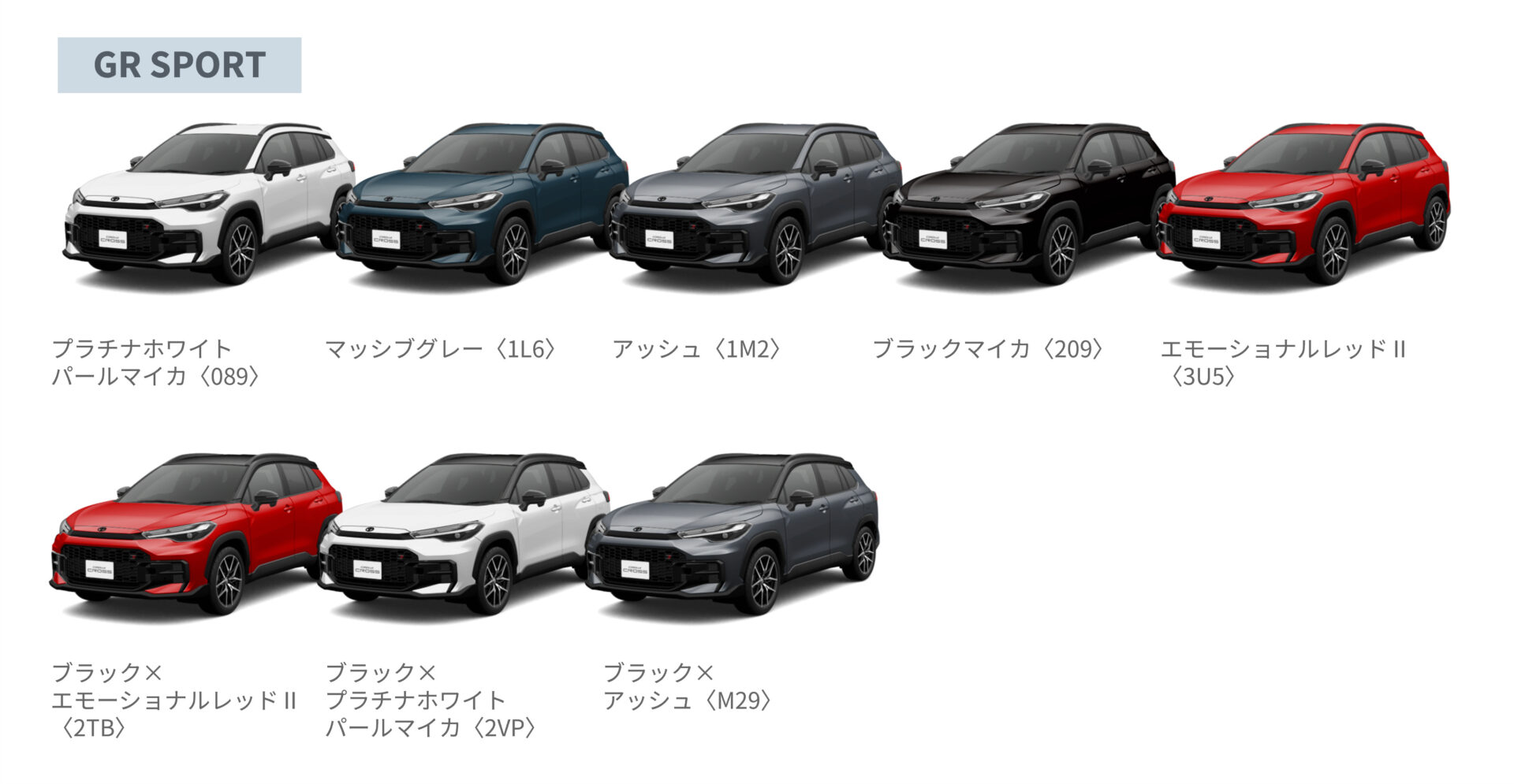 GRSPORT_ボディカラー