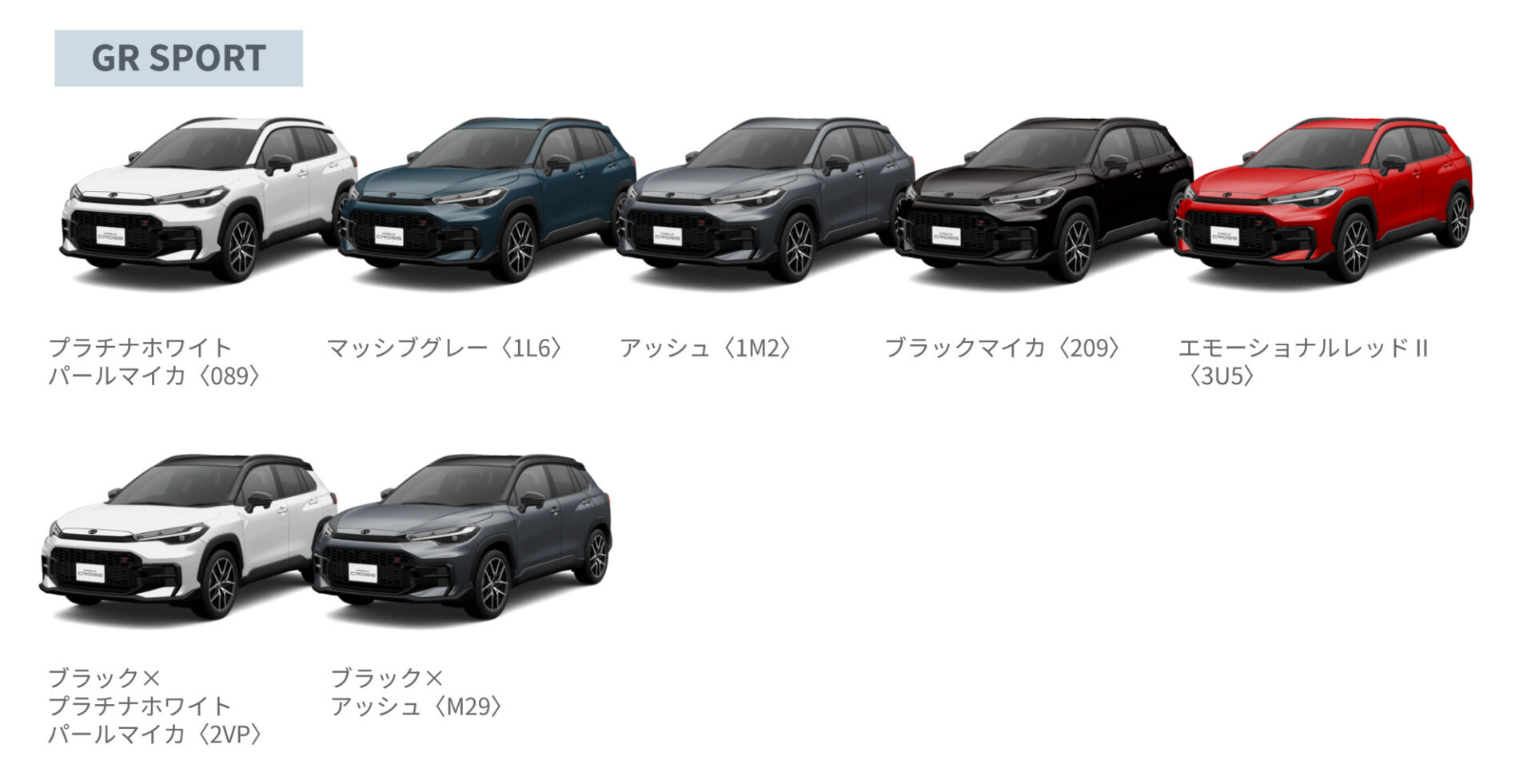 カローラクロスにGR SPORTが登場！グレードごとの違いも徹底解説