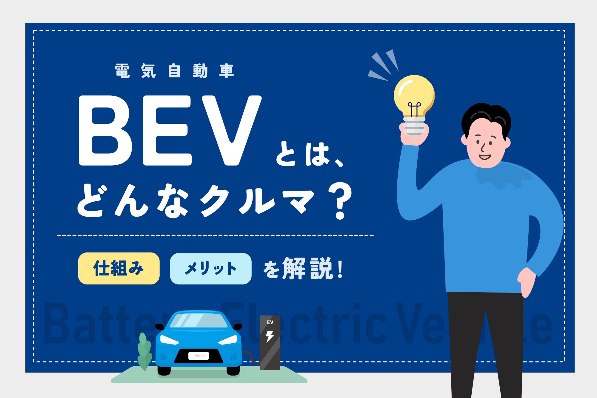 BEV