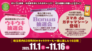 くるまの日モーターフェスタ2025_2