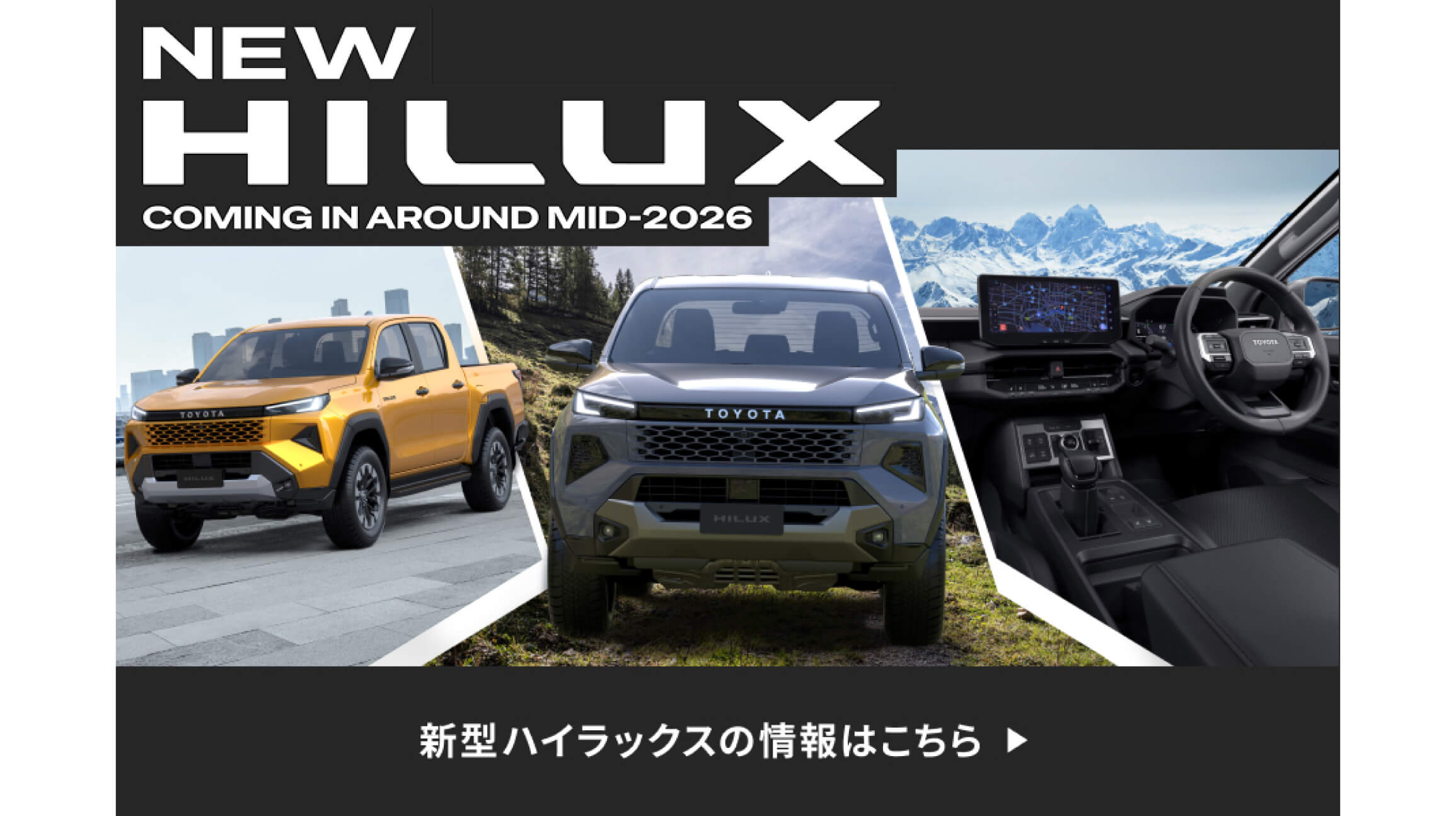 新型ハイラックス公開_202511