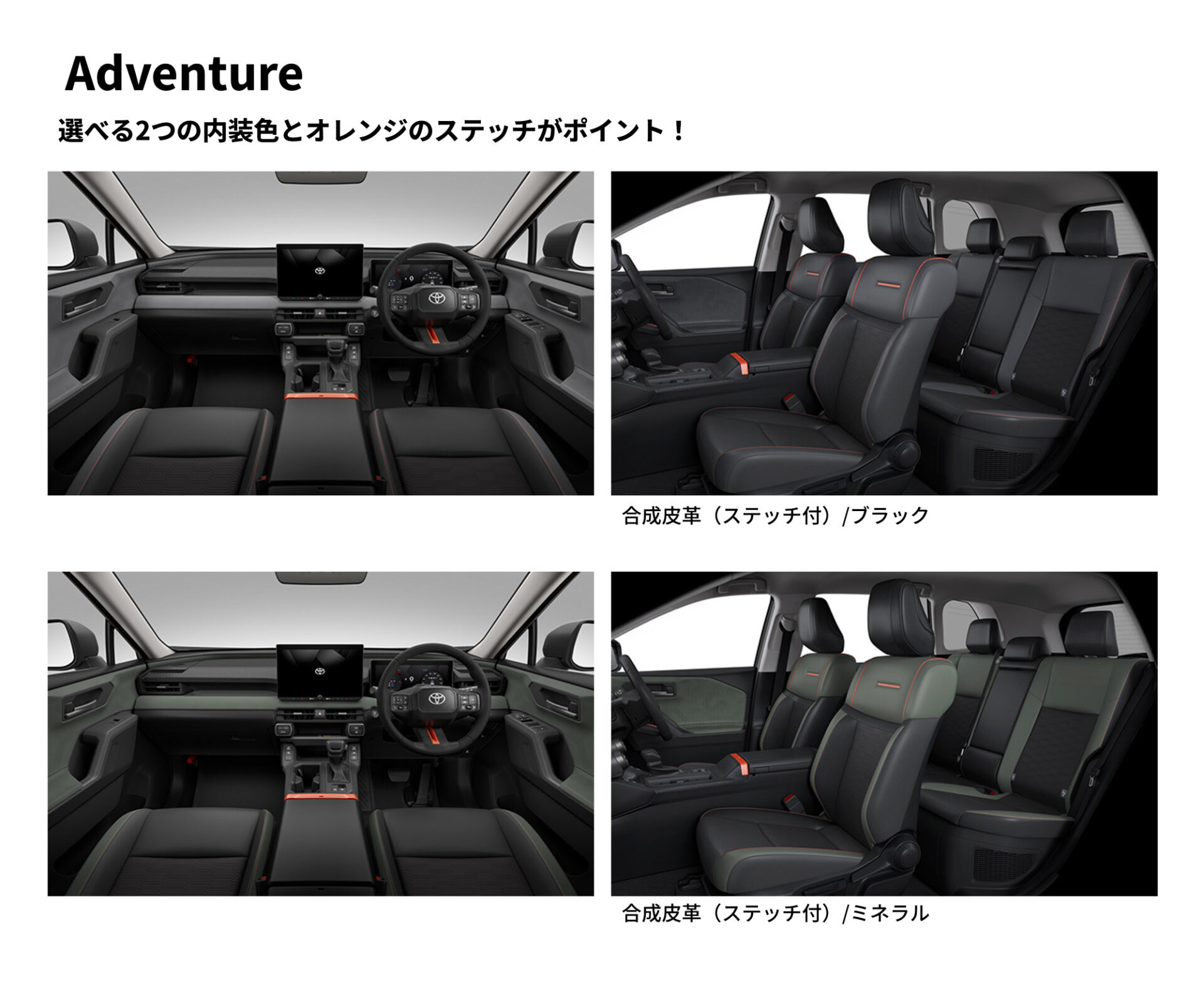 RAV4_Adventure_内装