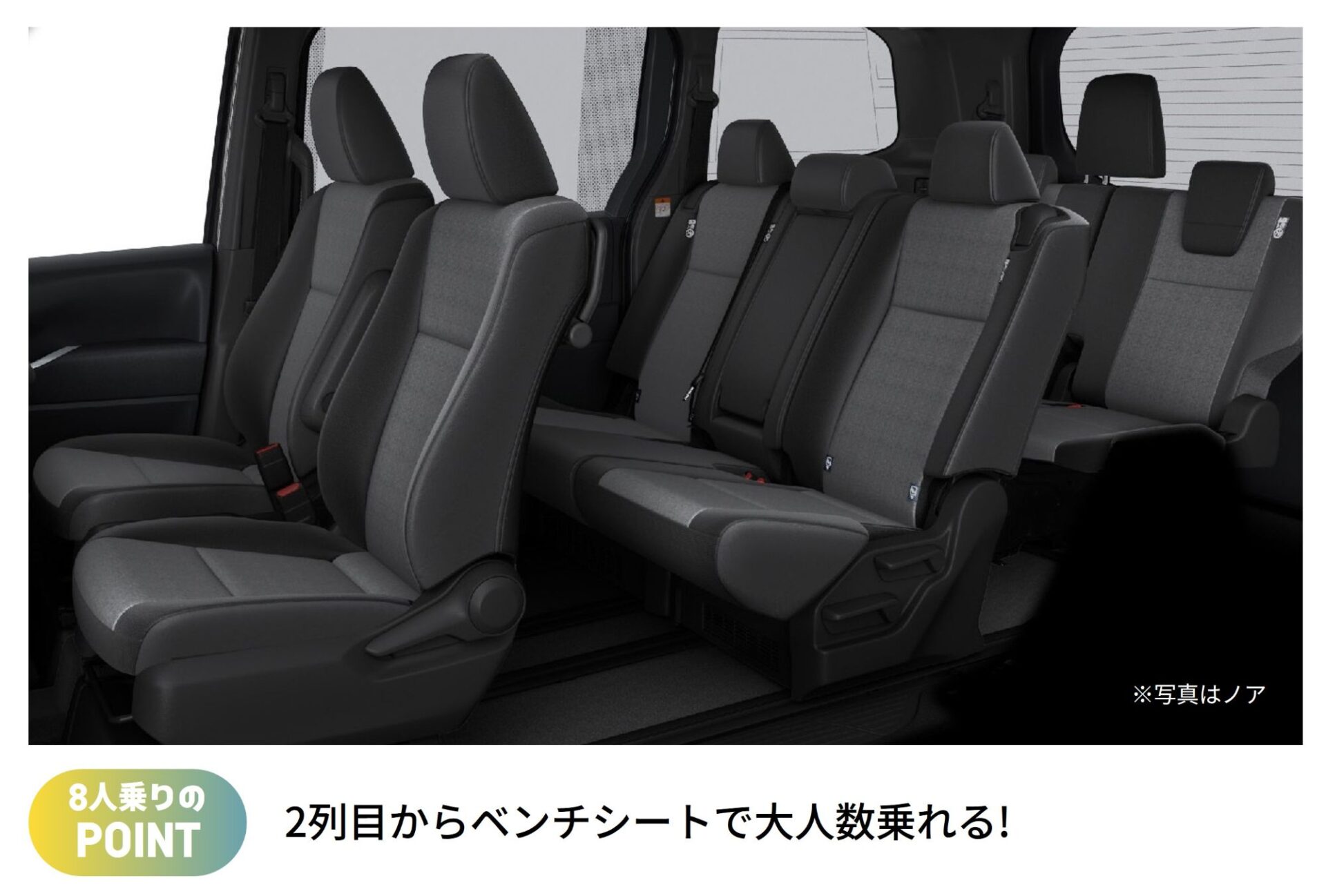 8人乗り