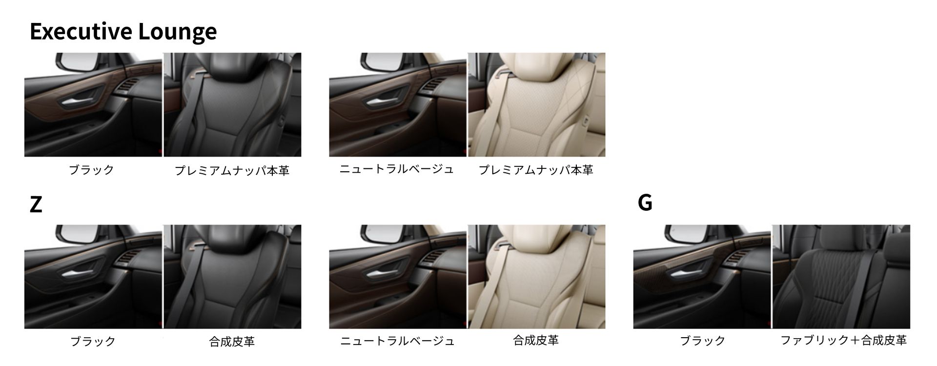 アルファード_シート