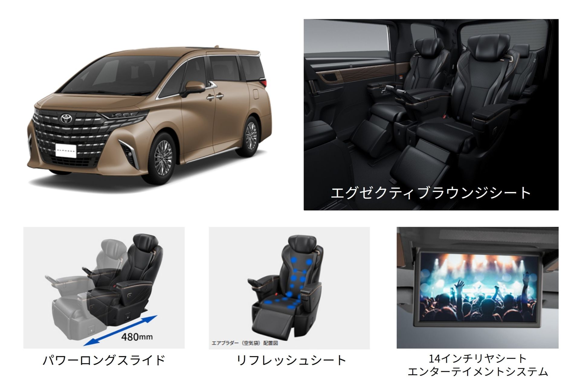 アルファード_Executive Lounge