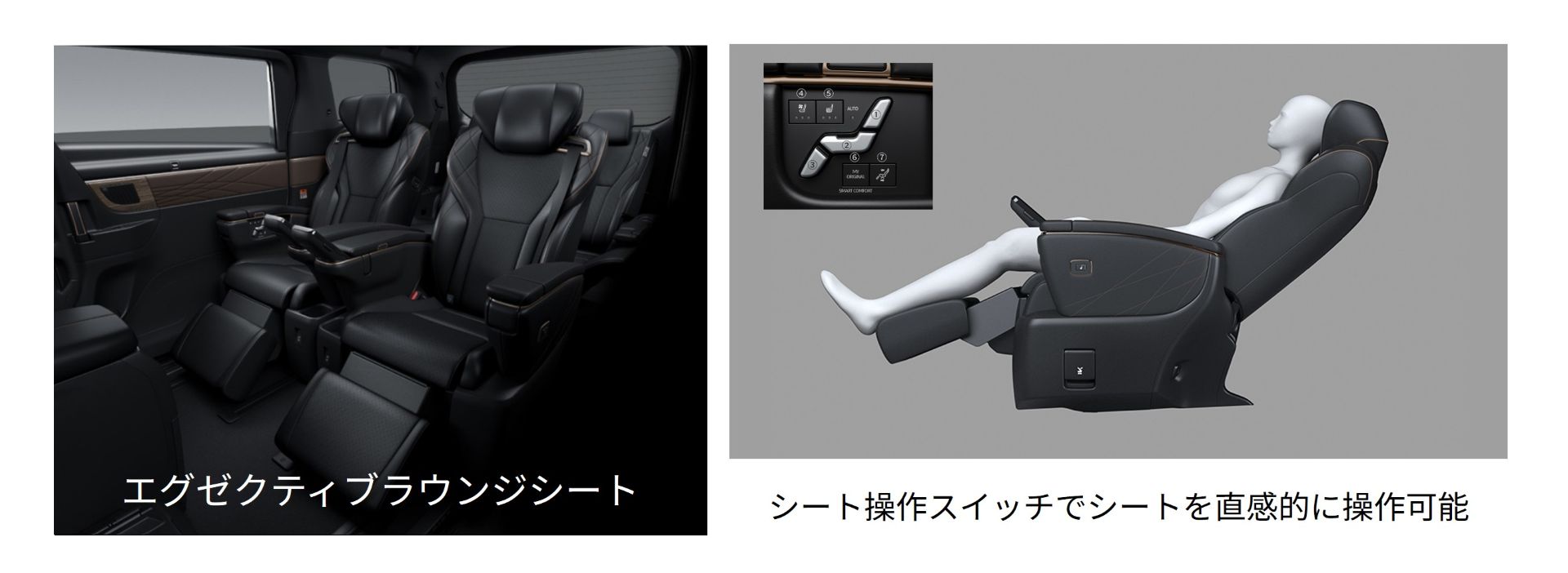 アルファード_ExecutiveLounge
