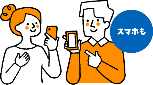 スマホも